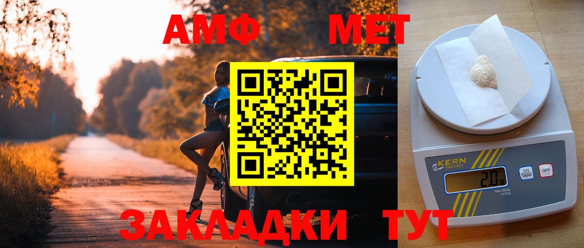Amphetamine  АМФЕТАМИН Premium  Вход с VPN  Альметьевск 