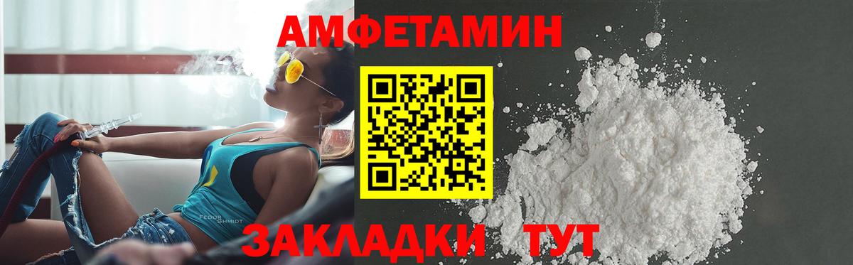 Amphetamine Premium Альметьевск