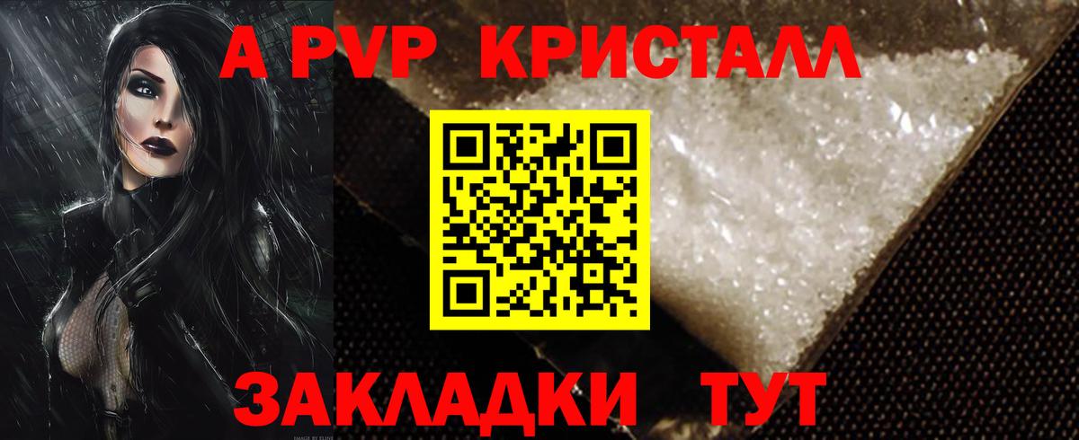 Альфа ПВП VHQ Альметьевск