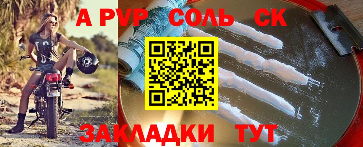 где можно купить   A PVP  A-PVP СК КРИС  Альметьевск  Вход с VPN  Alpha-PVP VHQ  Alpha PVP кристаллы 