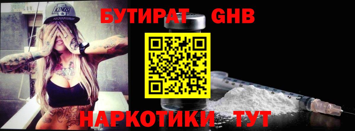 Альметьевск  БУТИРАТ оксана  Вход с VPN 