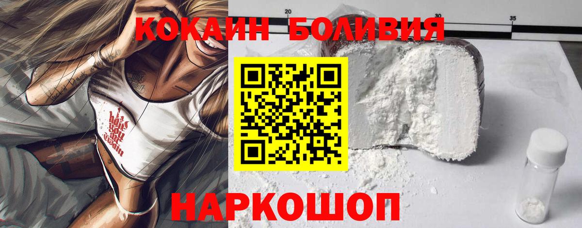 Кокаин 97%  Вход с VPN  КОКАИН Перу  Альметьевск 