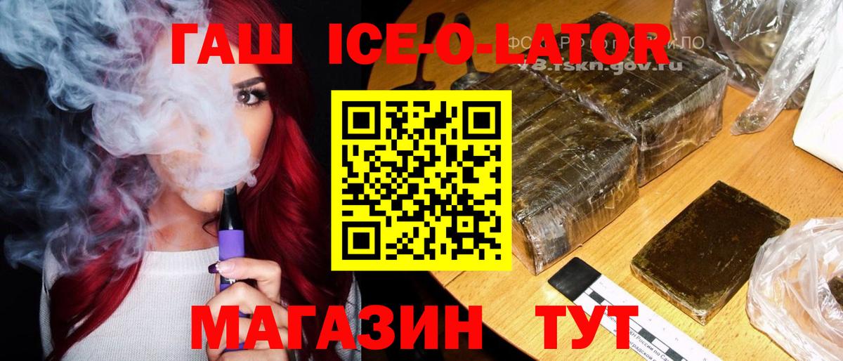 Альметьевск  ГАШИШ хэш  ГАШ hashish  Вход с VPN 