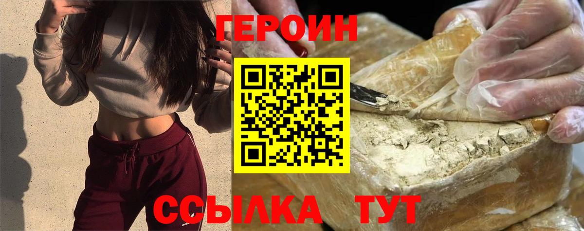 Альметьевск  ГЕРОИН афганец  Вход с VPN 
