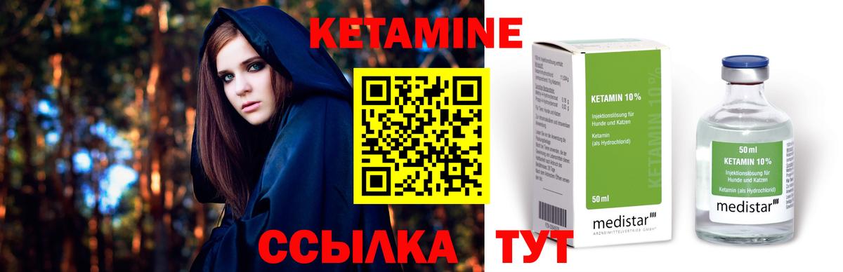 Альметьевск  КЕТАМИН VHQ  КЕТАМИН VHQ  Вход с VPN 