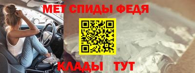 меф Абакан