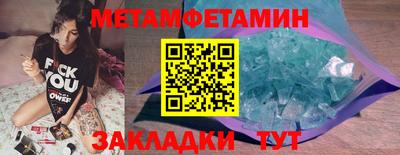 меф Абакан