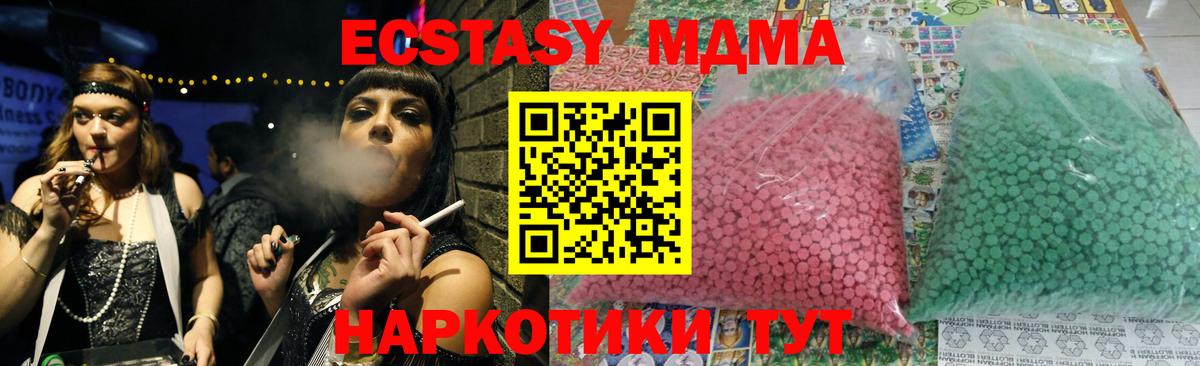 МДМА crystal  МДМА  Альметьевск  Вход с VPN  MDMA VHQ 