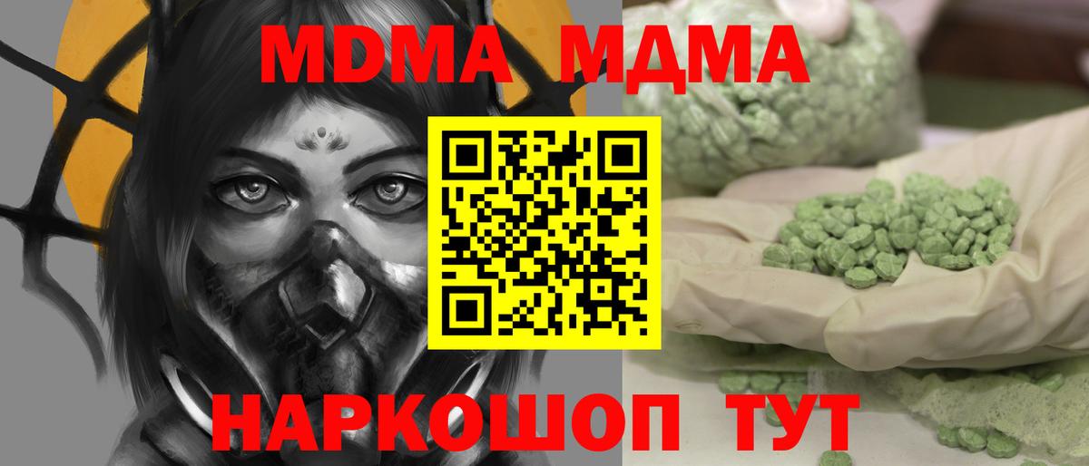 МДМА молли Альметьевск