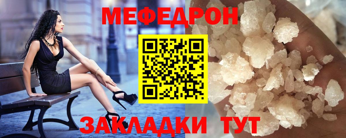 Альметьевск  МЕФ мука  Меф  Мефедрон  Вход с VPN 