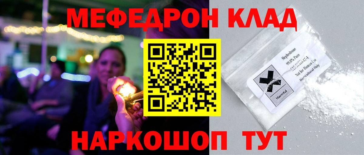 МЕФ мука Альметьевск