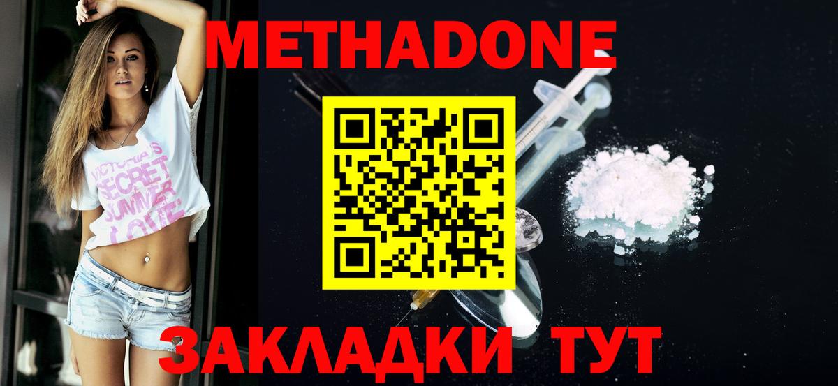 Метадон мёд  Вход с VPN  блэк спрут зеркало  Метадон VHQ  Альметьевск 