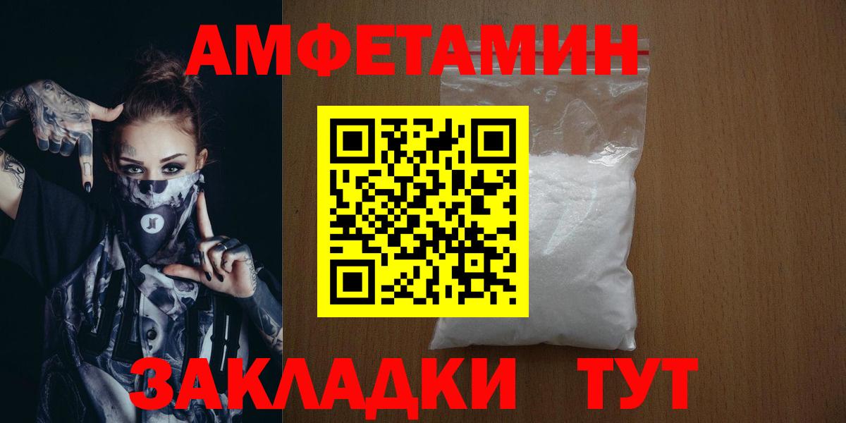 Метамфетамин пудра Альметьевск