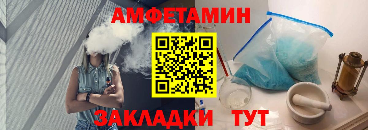 Альметьевск  МЕТАМФЕТАМИН Декстрометамфетамин 99.9%  Вход с VPN 