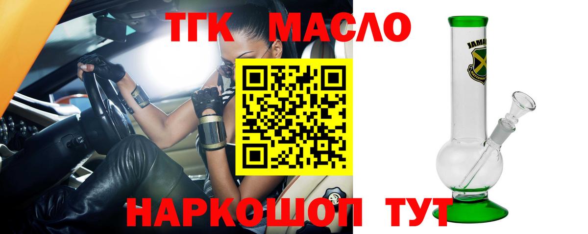 Дистиллят ТГК концентрат Альметьевск
