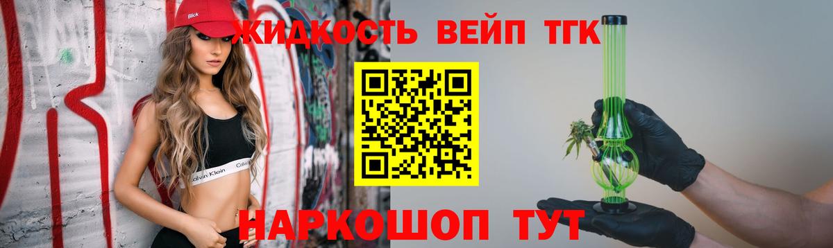 ТГК THC oil  Вход с VPN  Дистиллят ТГК жижа  Альметьевск 